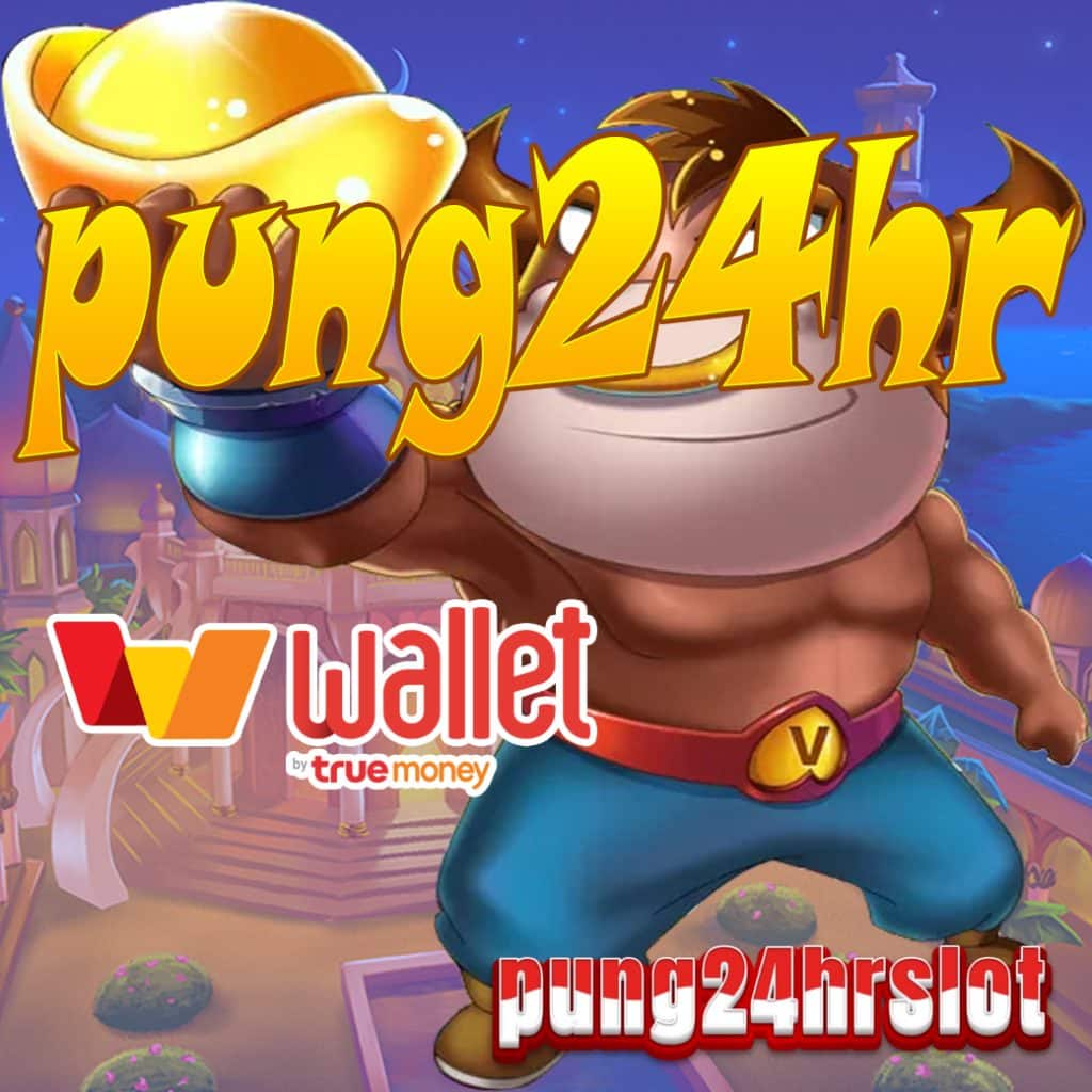pung24hr